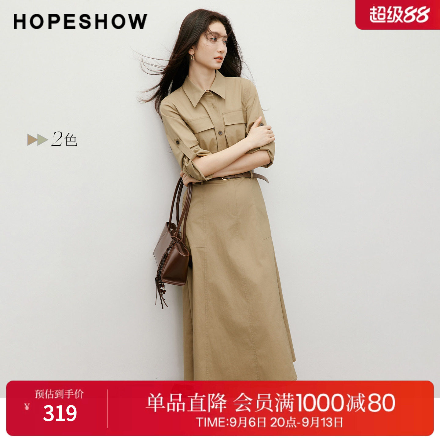 红袖2026春季新款女装 工装风松紧腰衬衫翻领长款连衣裙图片