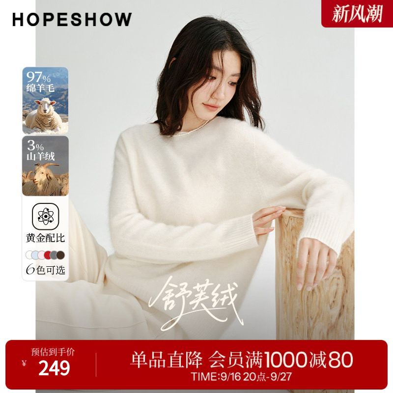 红袖秋冬绵羊毛柔软圆领针织衫