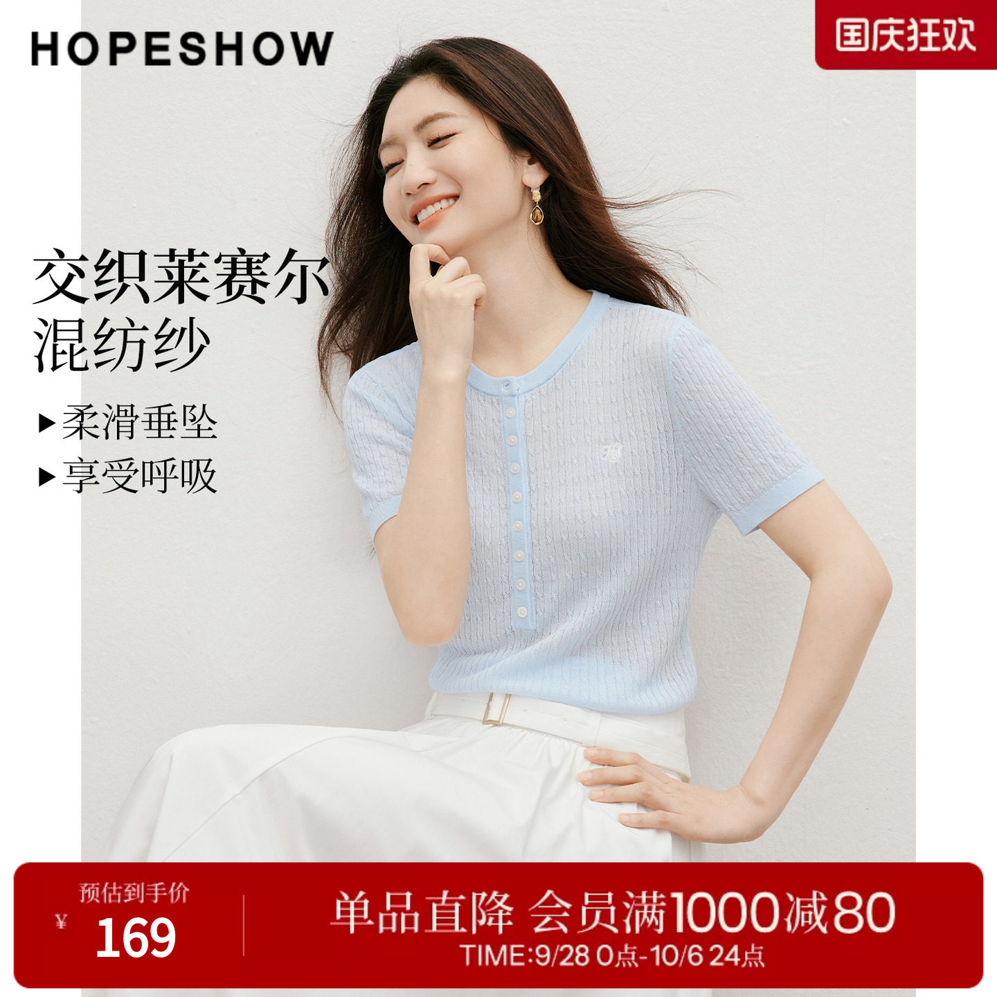 红袖2026夏季新款女装 复古绞花撞色刺绣正肩短袖圆领套头针织衫