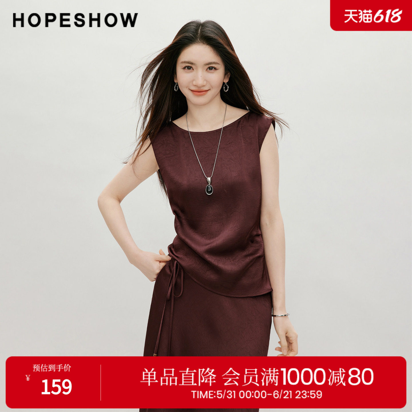 红袖2026夏季新款女装 压皱缎面不对称斜裁无袖一字圆领套头上衣