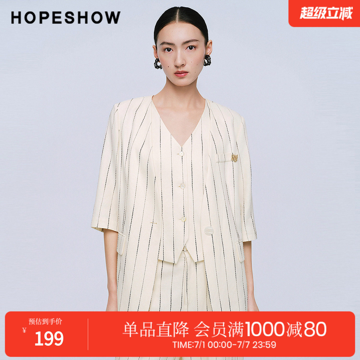 红袖2025夏季新款女装 条纹撞色单排扣正肩七分袖V领一手长西装