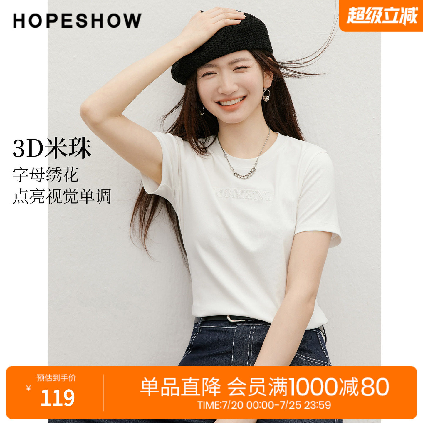 红袖2026夏季新款女装 3D米珠字母绣花正肩短袖圆领套头T恤