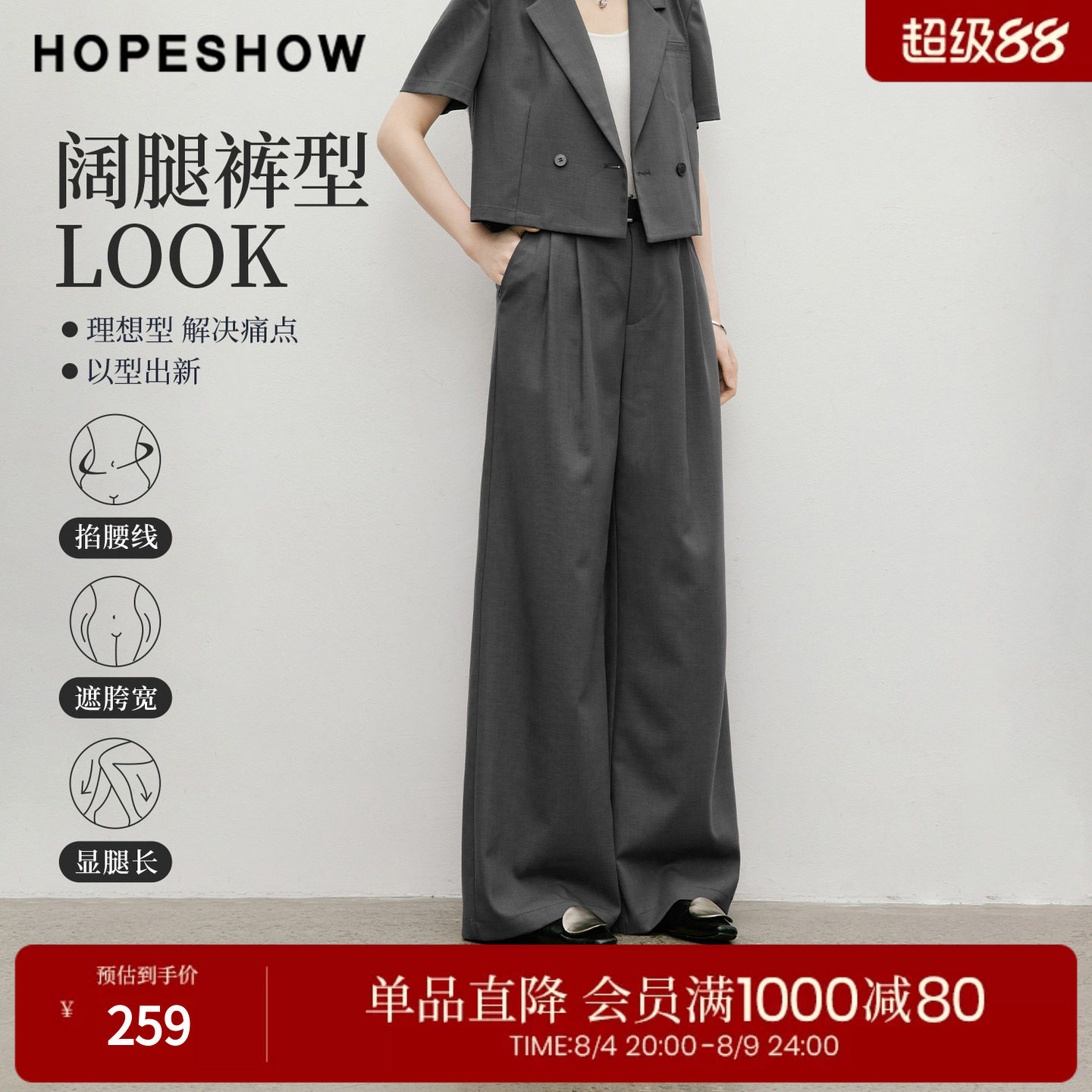 红袖2026夏季新款女装 PU皮系带双褶拼接长款阔腿西装裤