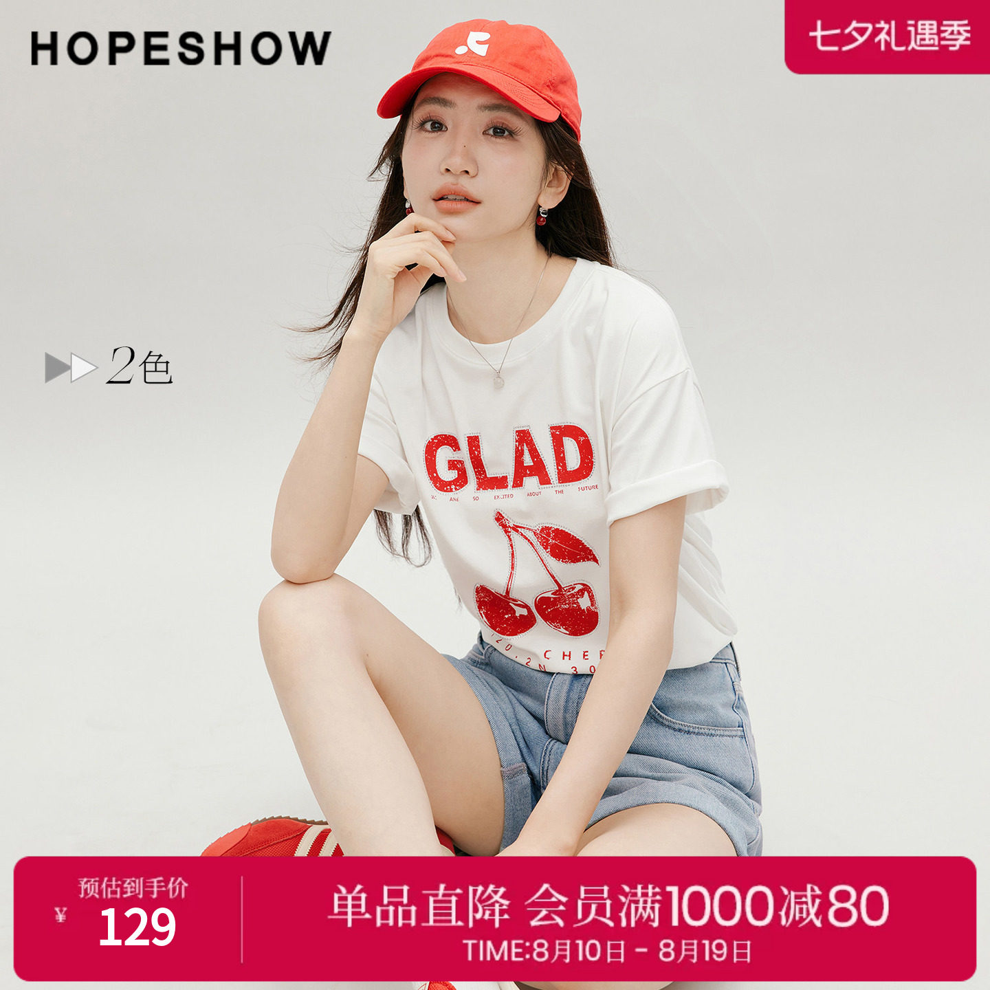 红袖2026秋季新款女装 复古做旧樱桃印花烫钻短袖圆领套头T恤