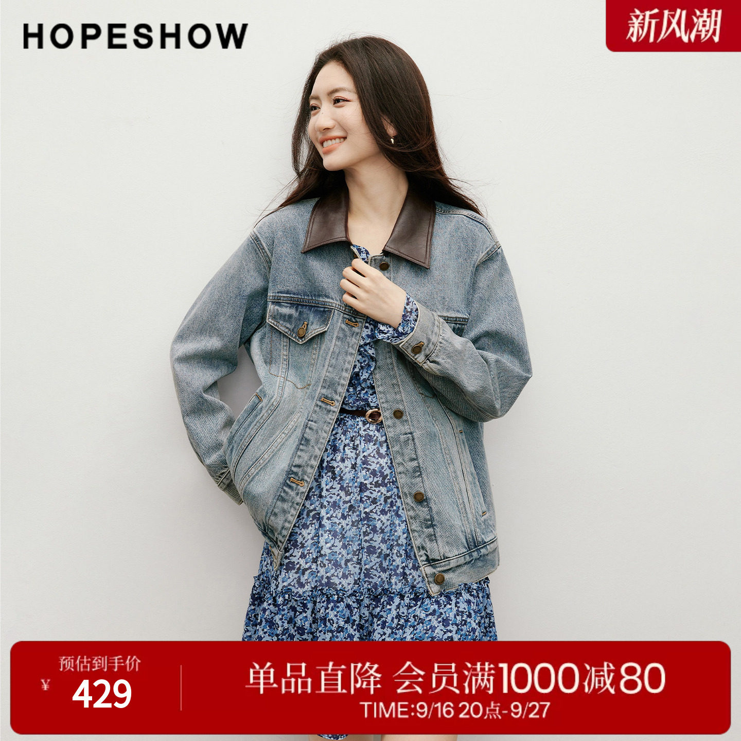 红袖2026春季新款女装 复古水洗做旧撞色PU皮翻领单排扣牛仔外套										