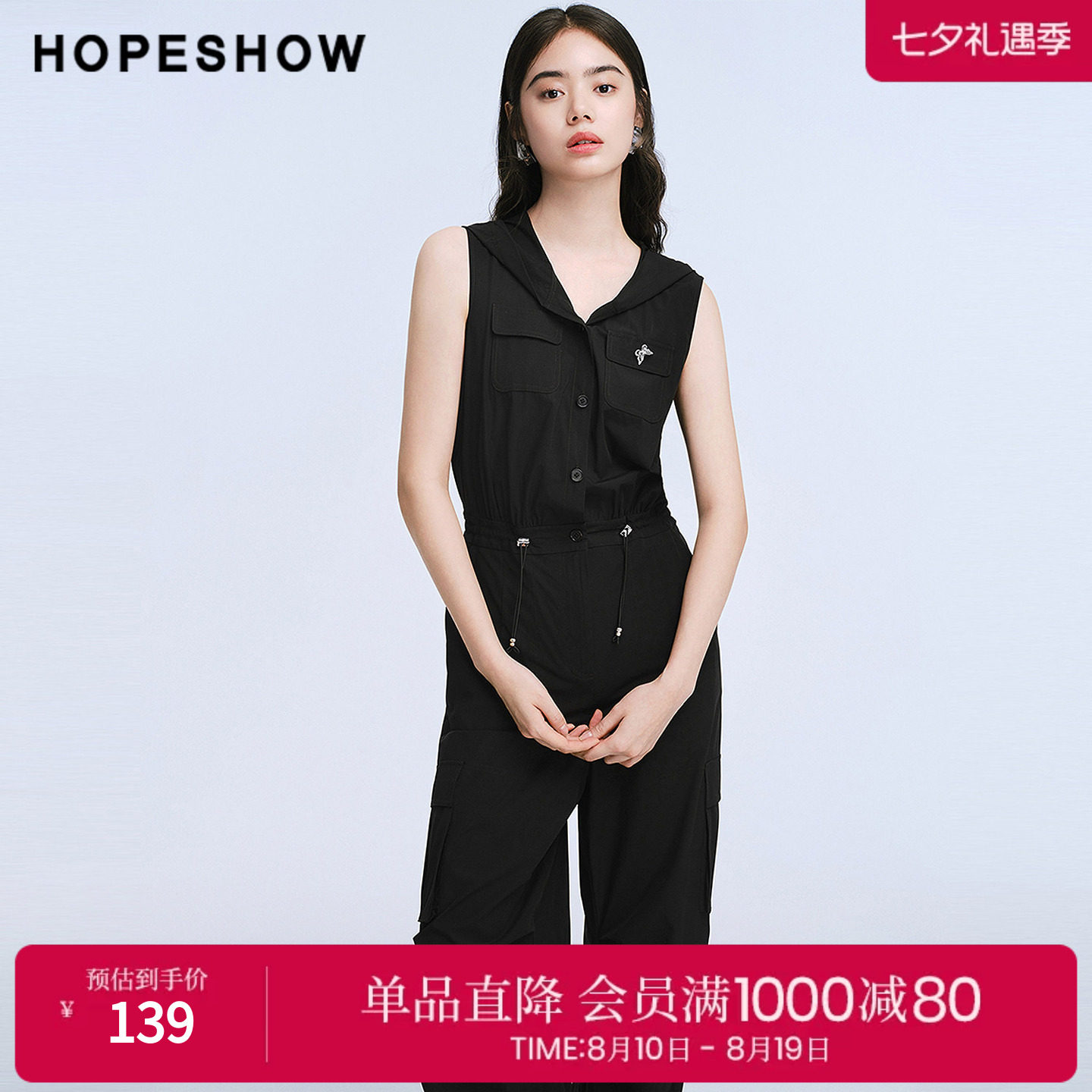红袖2025夏季新款女装 工装风多口袋抽绳松紧打揽无袖连帽连体裤