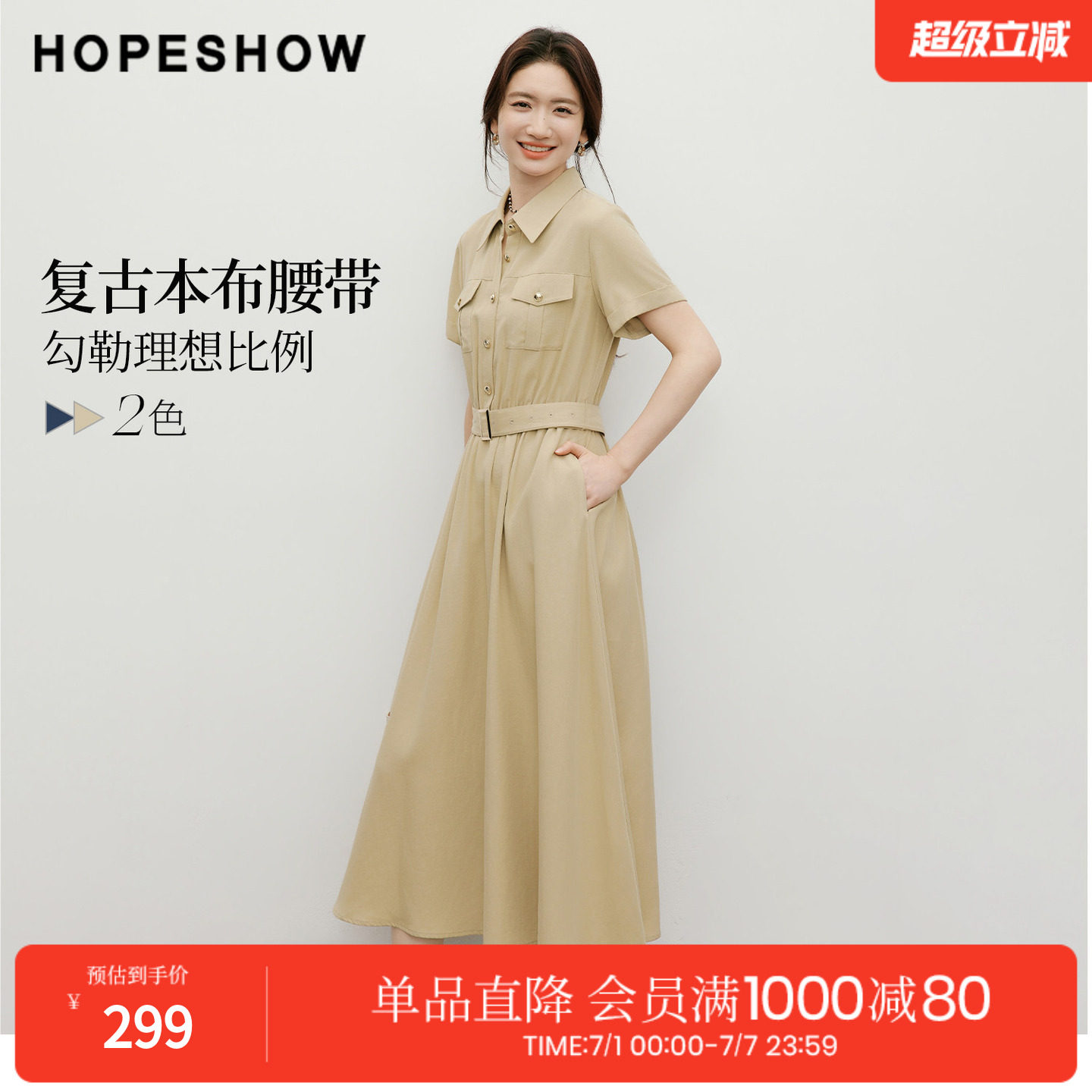 红袖2026夏季新款女装 系带工装风松紧腰正肩翻边短袖翻领连衣裙