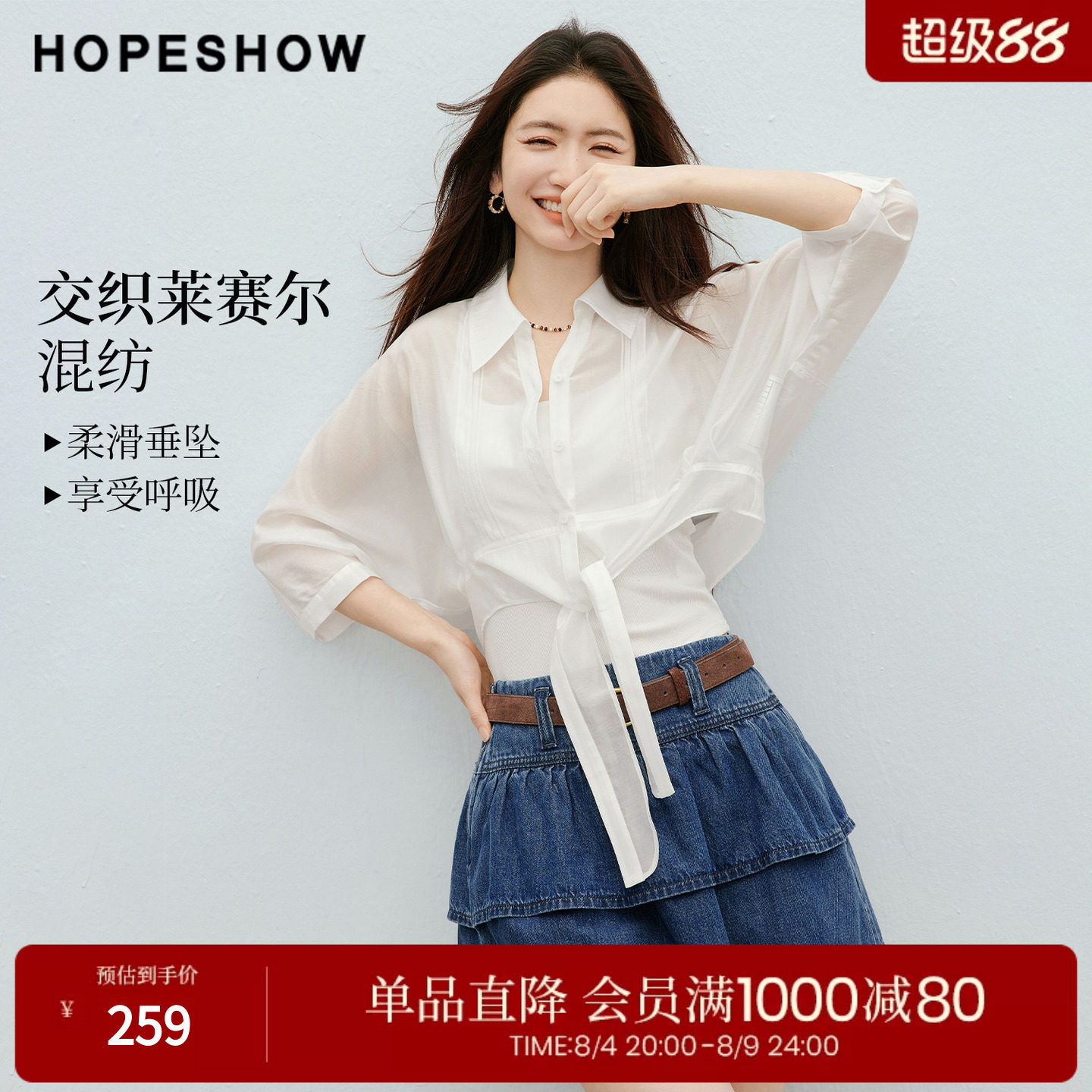 红袖2026夏季新款女装 交叉绑带单排扣塔克褶拼接七分袖翻领衬衫