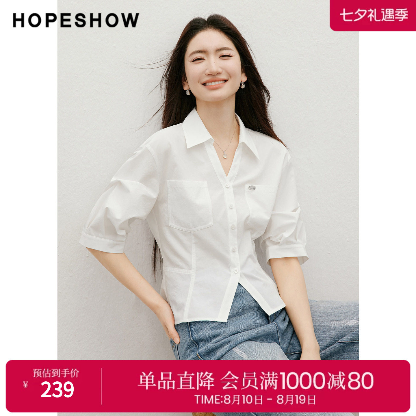 红袖2026夏季新款女装 压褶单排扣落肩花苞中袖翻领短款衬衫