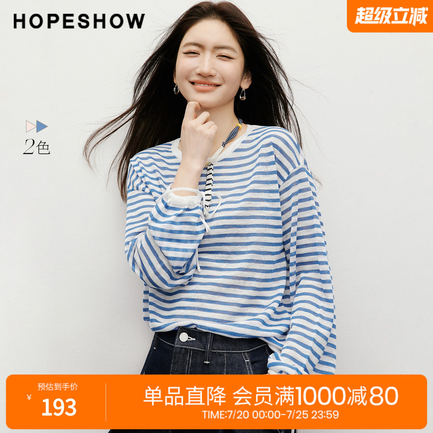 红袖2026春季新款女装 撞色条纹抽绳长袖落肩圆领套头针织衫