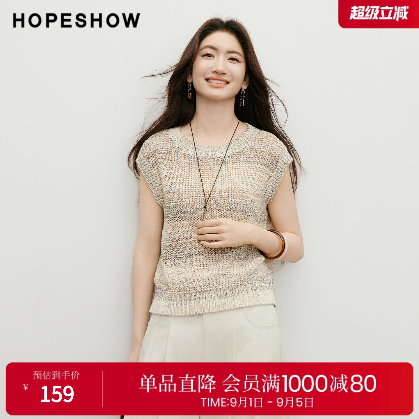 红袖2026夏季新款女装 撞色渐变段染盖肩袖圆领套头针织衫