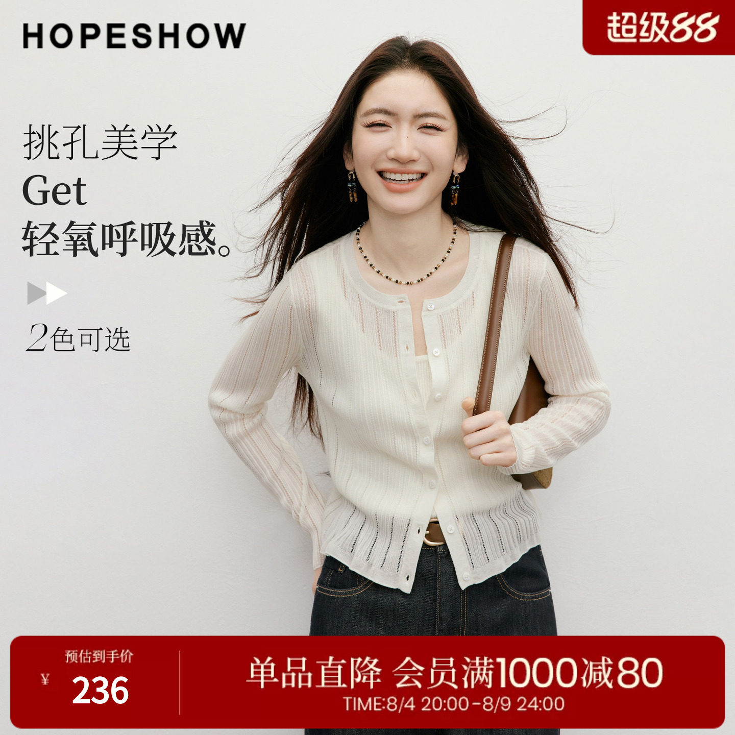 红袖2026春季新款女装 细坑条单排扣正肩长袖圆领针织开衫