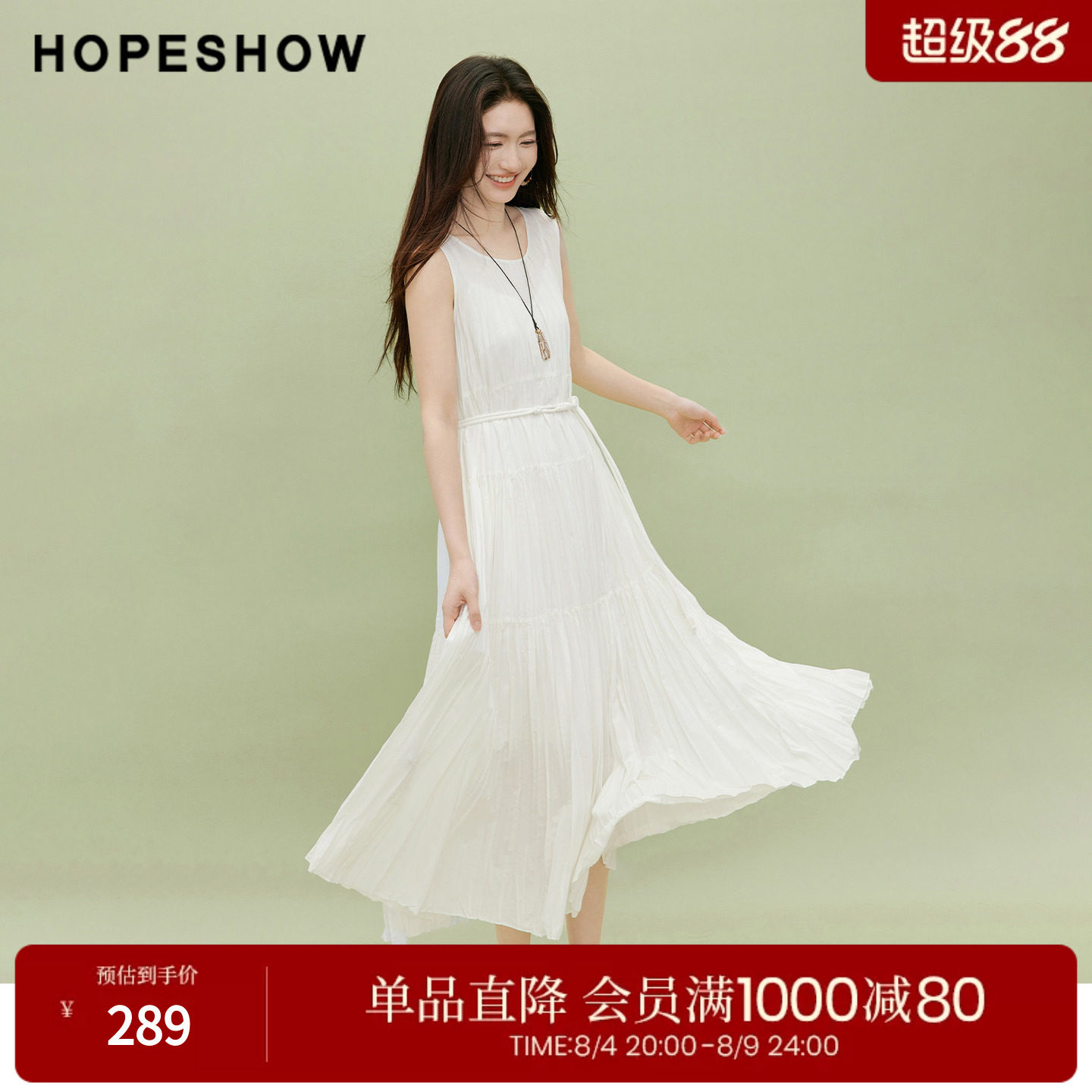 红袖2026夏季新款女装 串珠系带不规则竖褶无袖U型领连衣裙两件套