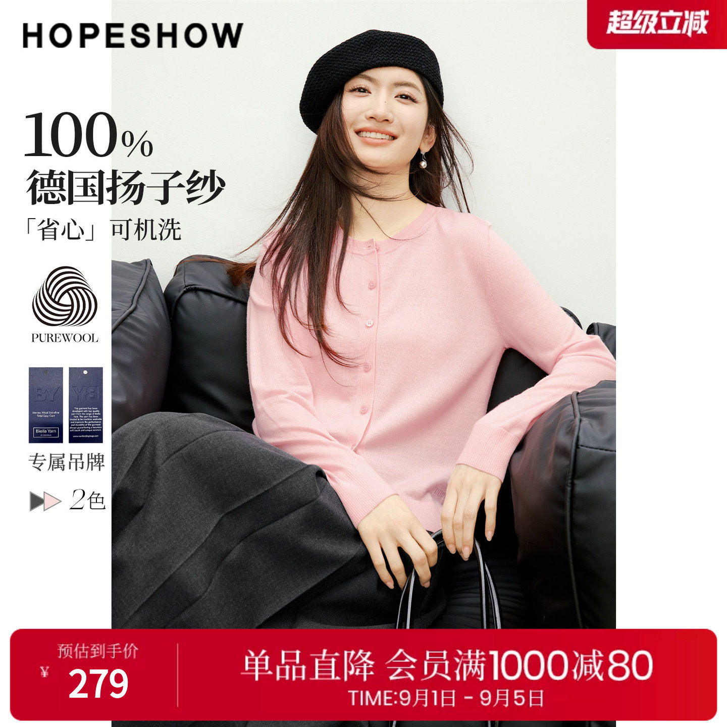 红袖2026春季新款女装 德国扬子纱字母刺绣正肩长袖圆领针织开衫
