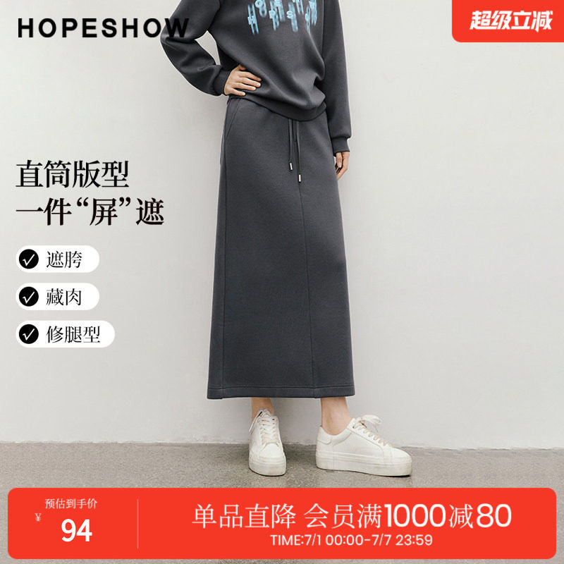红袖2025秋季新款女装 系带解构开叉松紧腰直筒中长半身裙