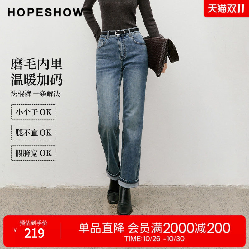 红袖2025冬季新款女装 复古水洗磨毛法棍牛仔裤