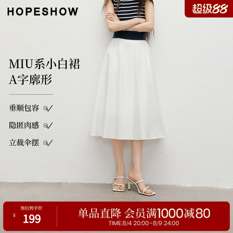 红袖2025秋季新款女装 MIU系小白裙A字伞摆中长半身裙