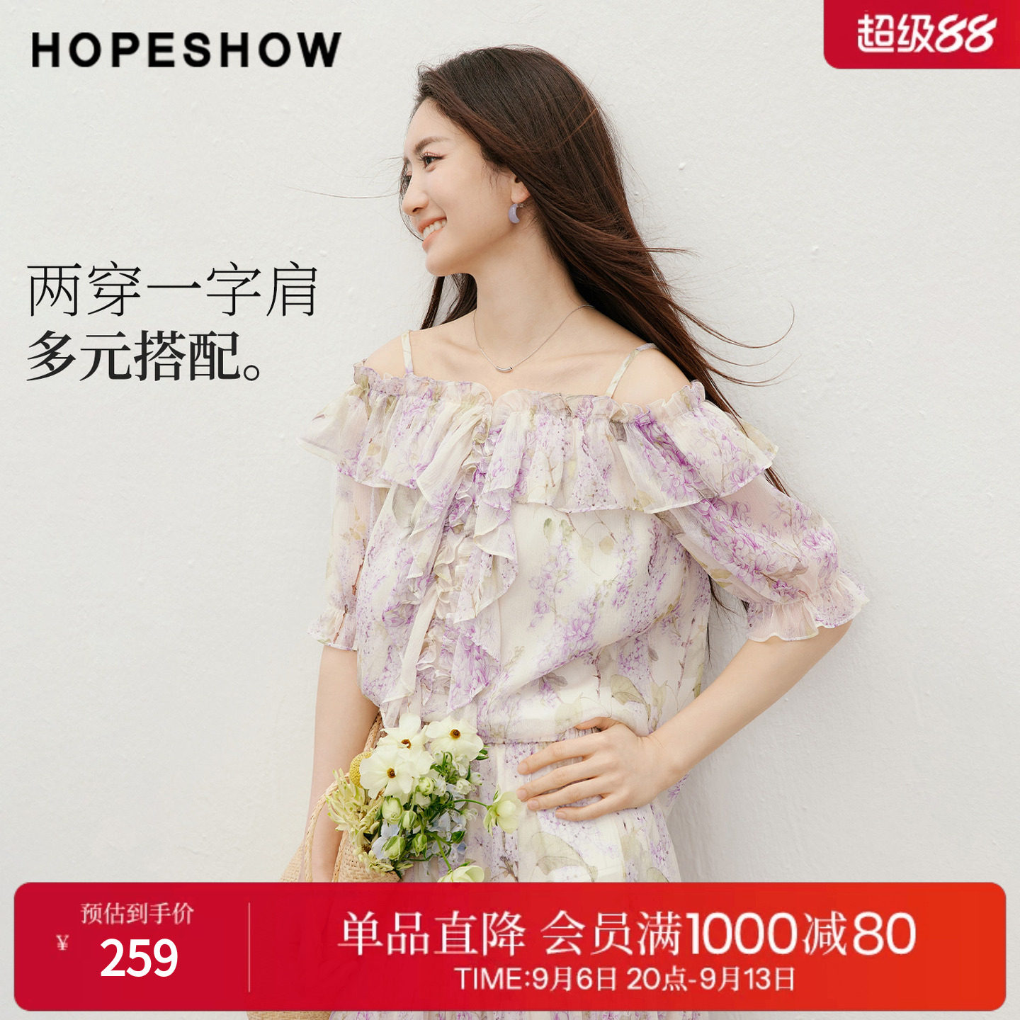 红袖2026夏季新款女装 花卉印花一字肩多层荷叶边拼接泡泡袖上衣