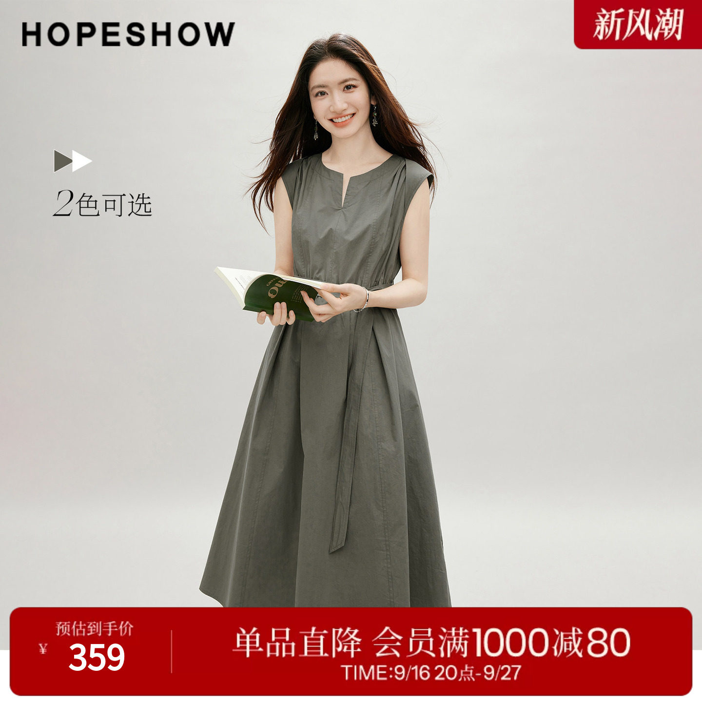 红袖2026秋季新款女装 系带松紧腰抽褶拼接无袖圆领长款连衣裙