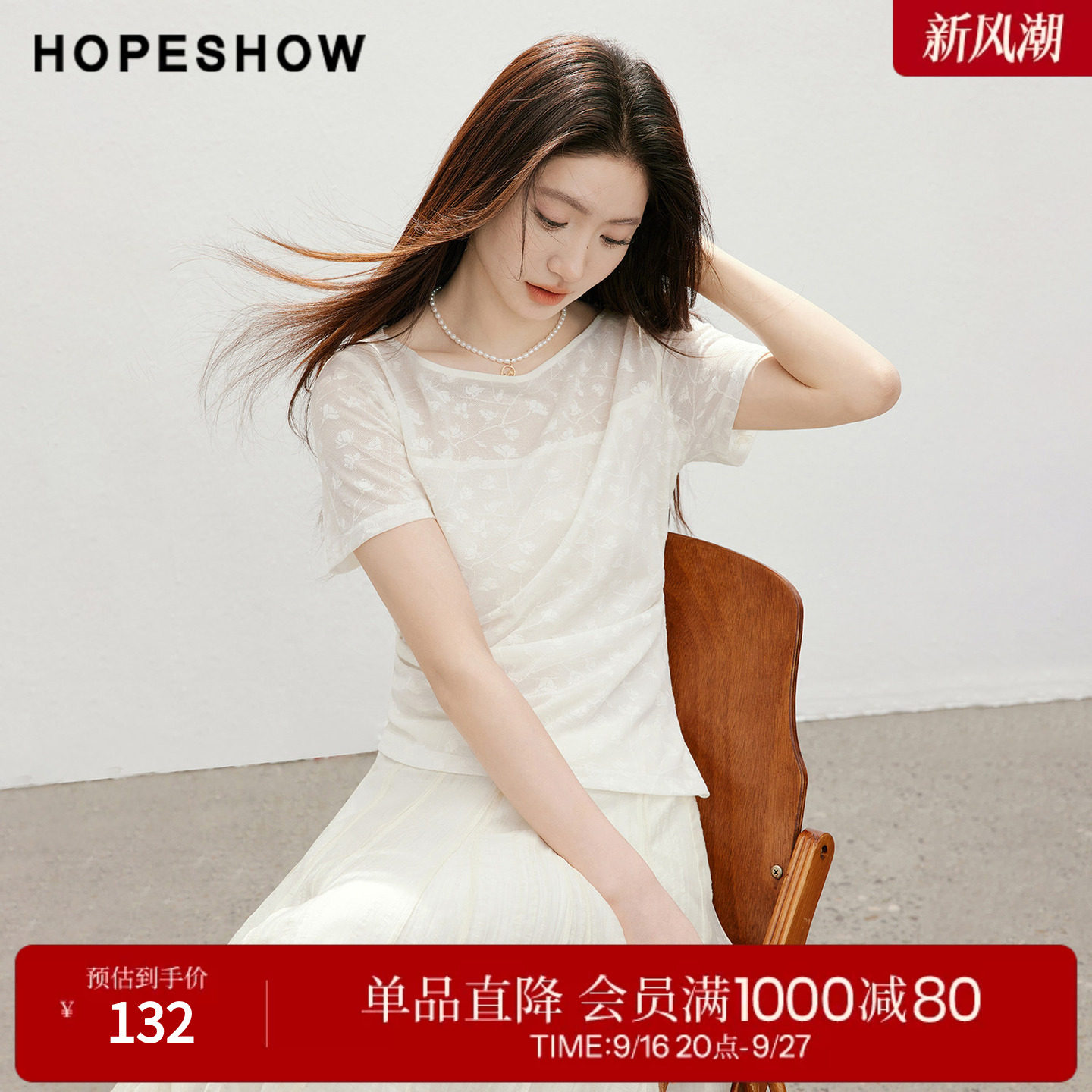 红袖2026夏季新款女装 花卉提花不对称侧开叉压褶短袖一字领上衣