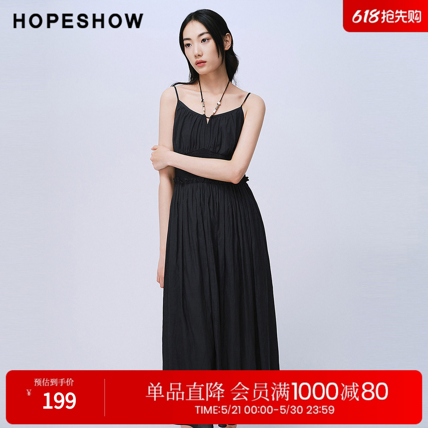 红袖2025夏季新款女装 串珠挂脖绑带打揽木耳边拼接吊带小黑裙