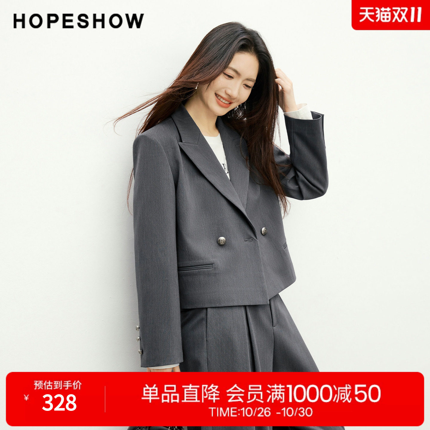 红袖2026春季新款女装 双排扣正肩长袖平驳领短款西装外套