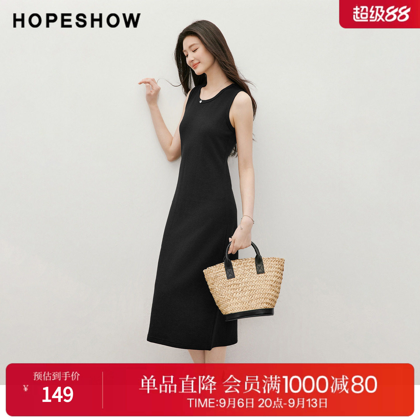 红袖2026夏季新款女装 立裁无袖拼接圆领套头长款小黑裙