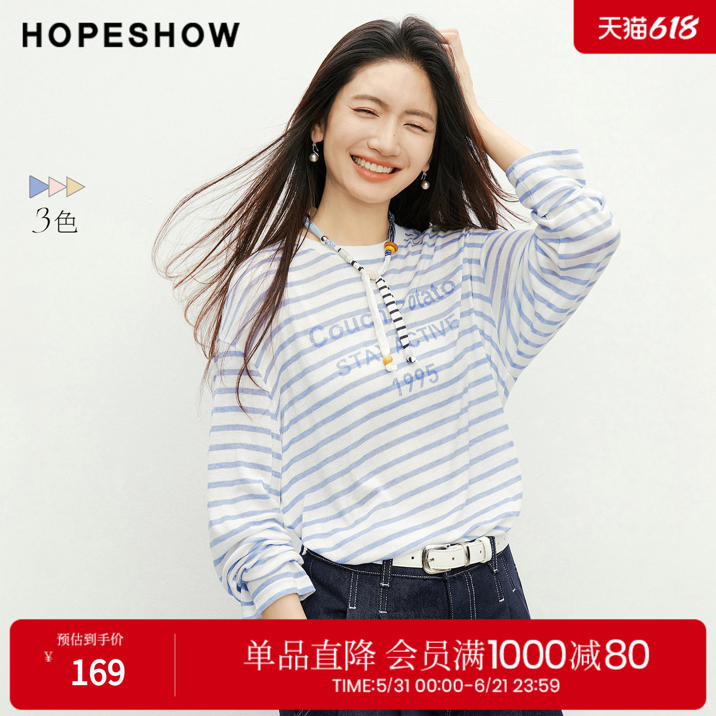 红袖2026春季新款女装 条纹撞色字母印花落肩长袖圆领套头上衣