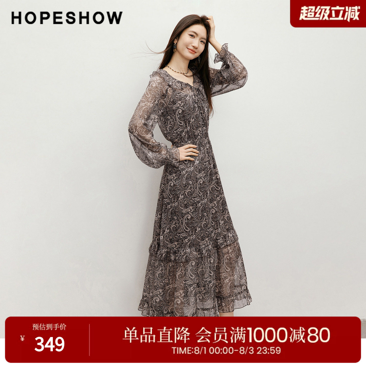 红袖2026春季新款女装 佩斯利印花雪纺系带荷叶边打揽拼接连衣裙