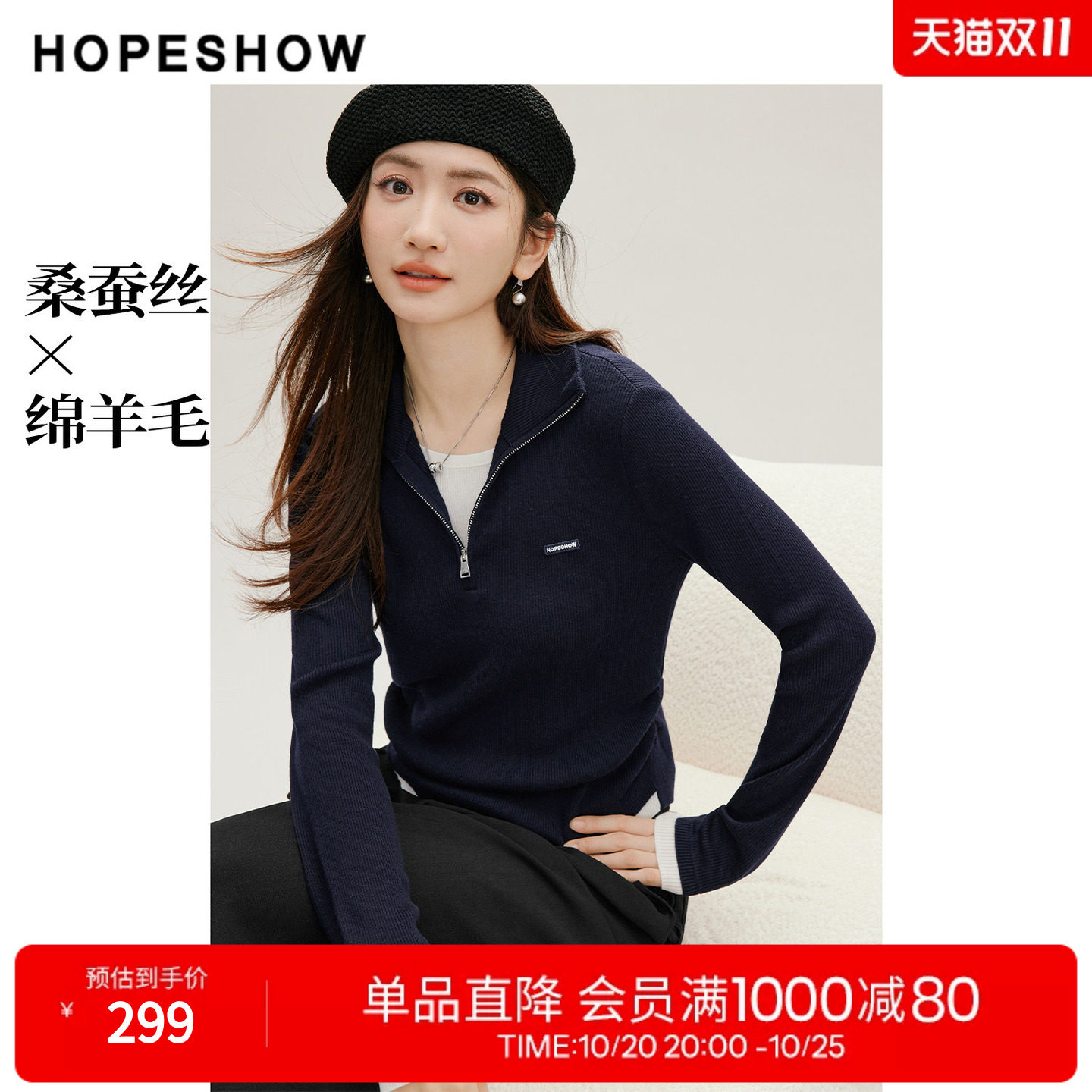 红袖2026秋季新款女装 假两件撞色刺绣抽皱拼接长袖POLO领针织衫