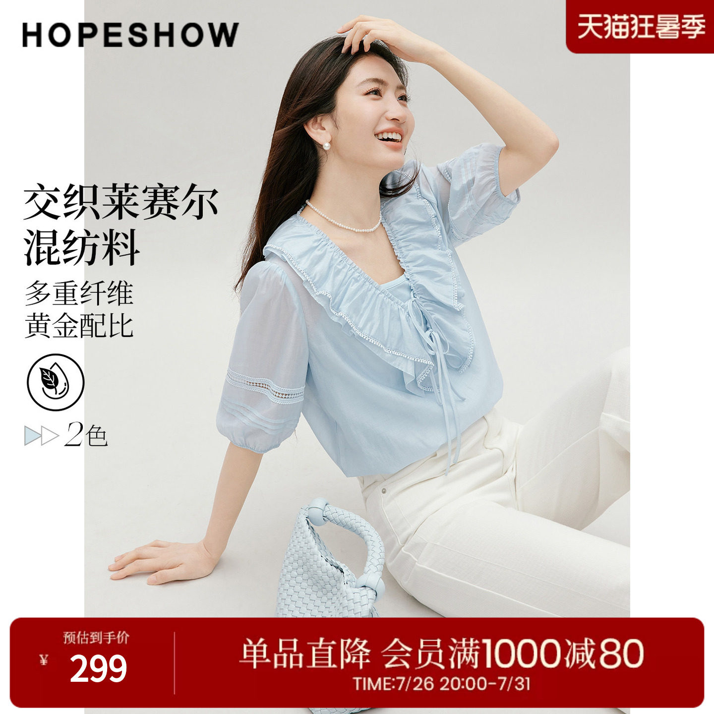 红袖2026秋季新款女装 双系带蕾丝花边荷叶边泡泡袖V领上衣两件套