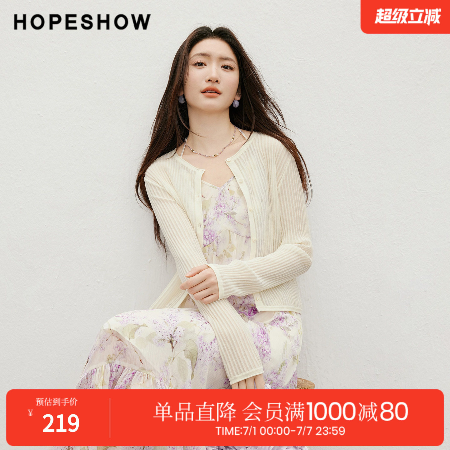 红袖2026夏季新款女装 细坑条卷边拼接单排扣长袖圆领针织开衫
