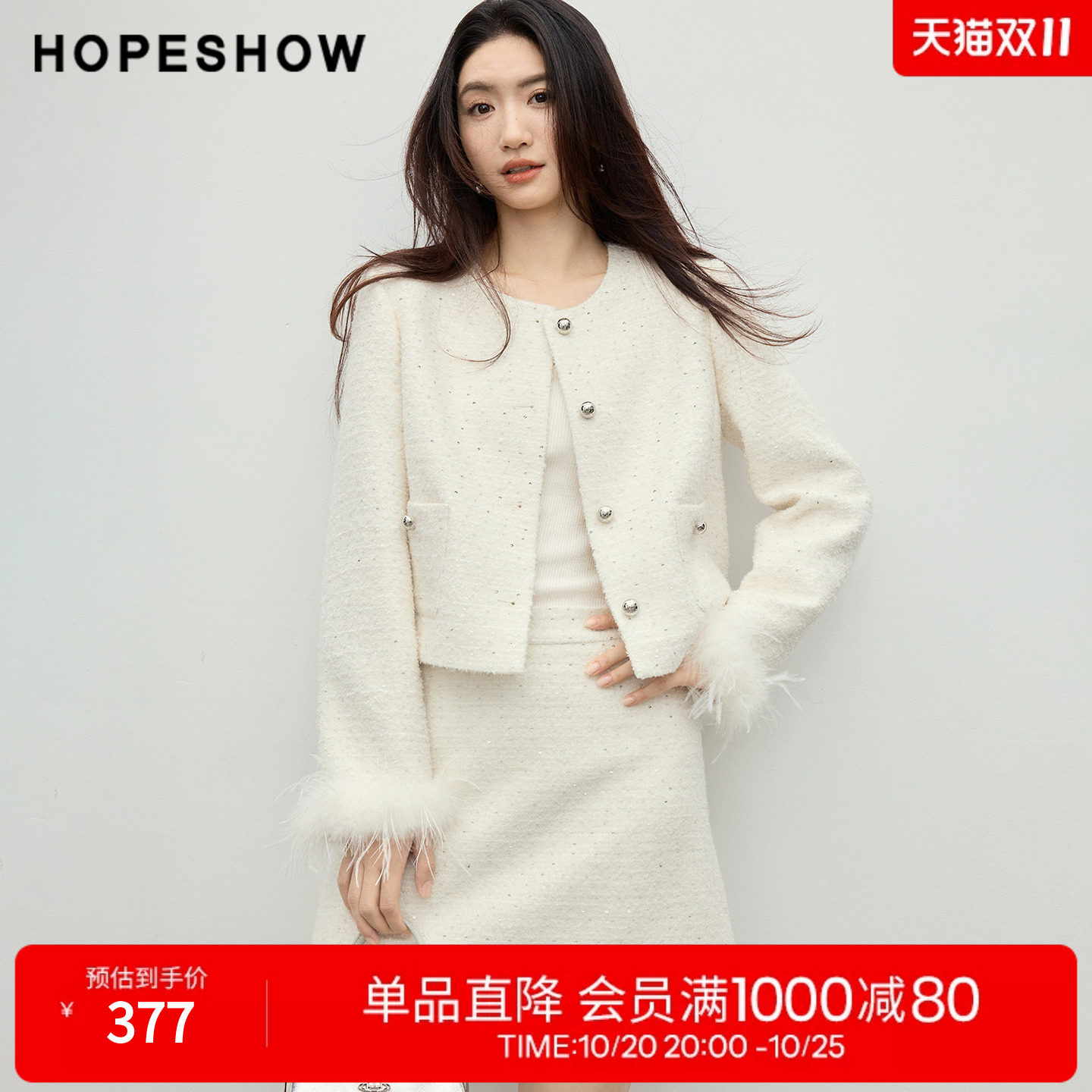 红袖2026春季新款女装 香风粗花呢毛边拼接圆领正肩箱型短外套
