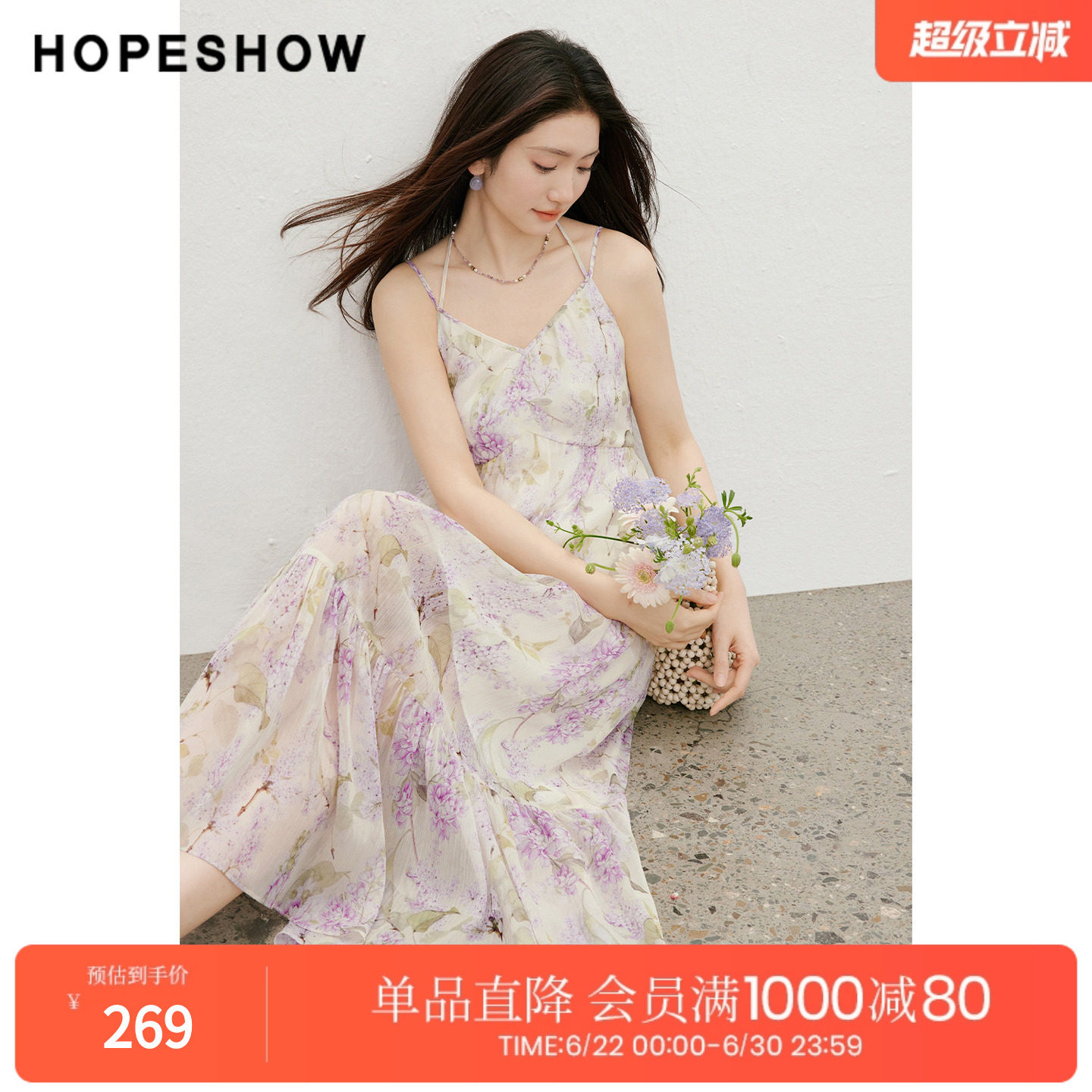 红袖2026夏季新款女装 花卉印花压褶拼接挂脖V领吊带连衣裙