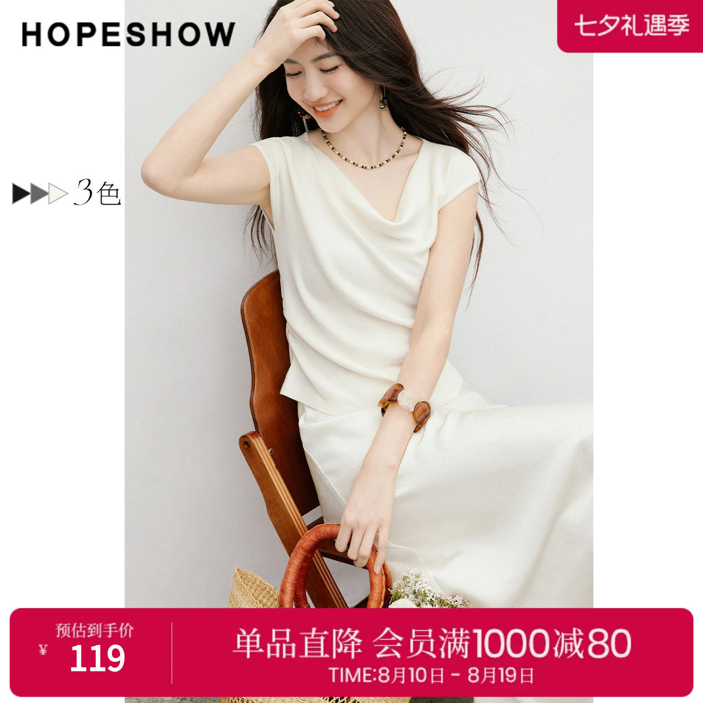 红袖薄款针织衫2026夏季新款女装亮丝抽皱拼接无袖荡领套头上衣