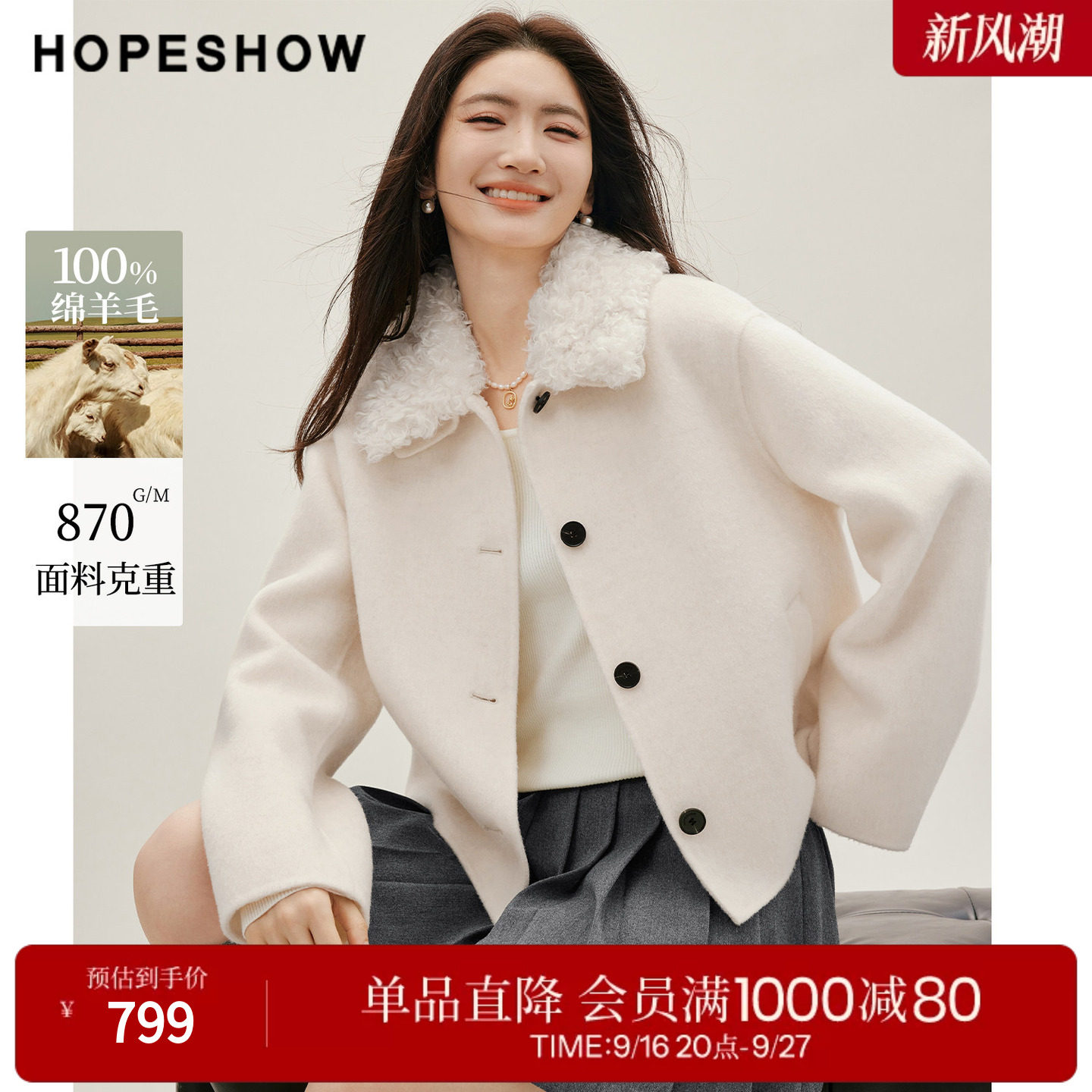 红袖2026冬季新款女装 100绵羊毛毛边单排扣长袖翻领双面呢大衣