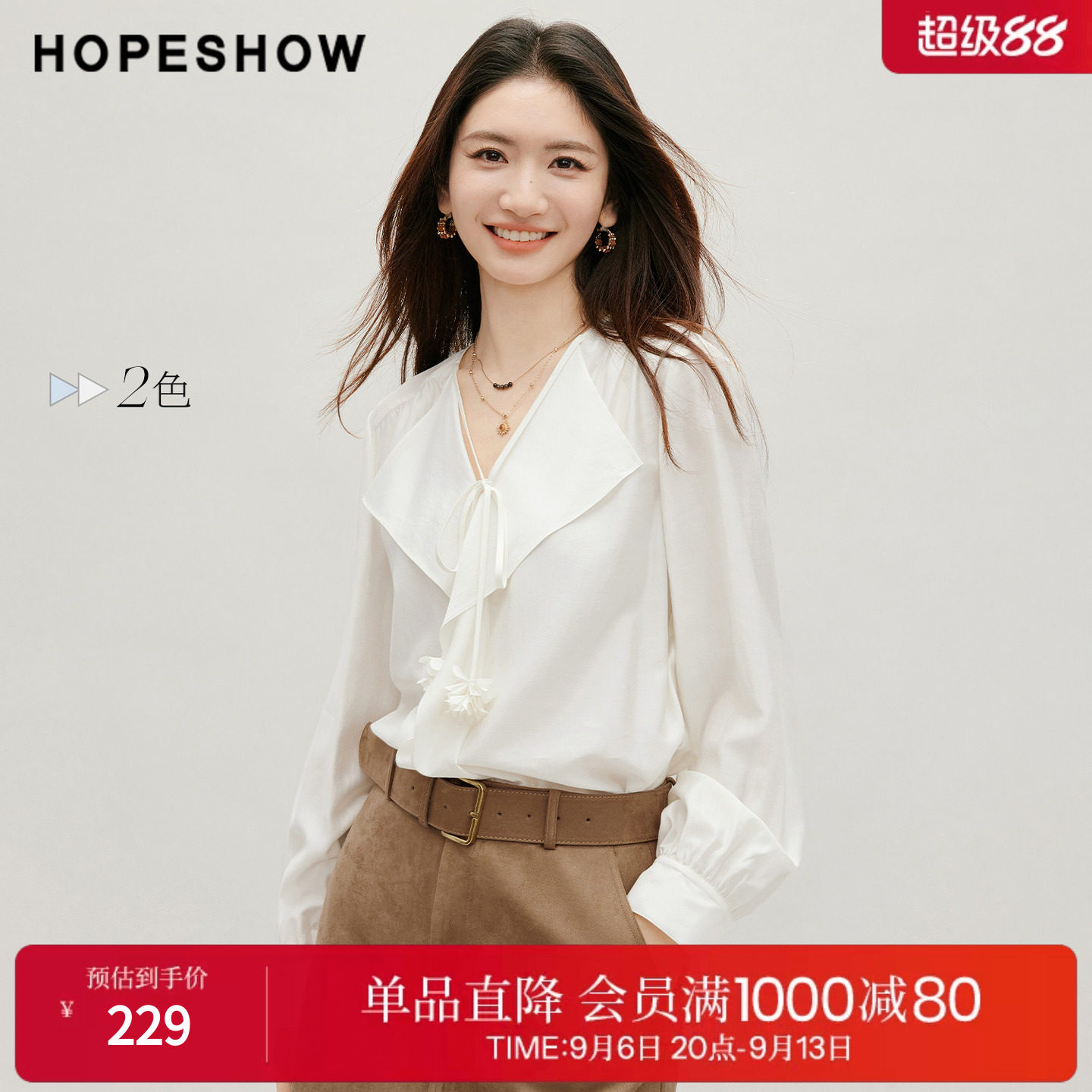 红袖2026秋季新款女装 系带花朵吊坠荷叶边抽褶正肩长袖V领上衣
