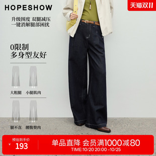 红袖2026春季新款女装 复古水洗撞色拼接阔腿牛仔长裤