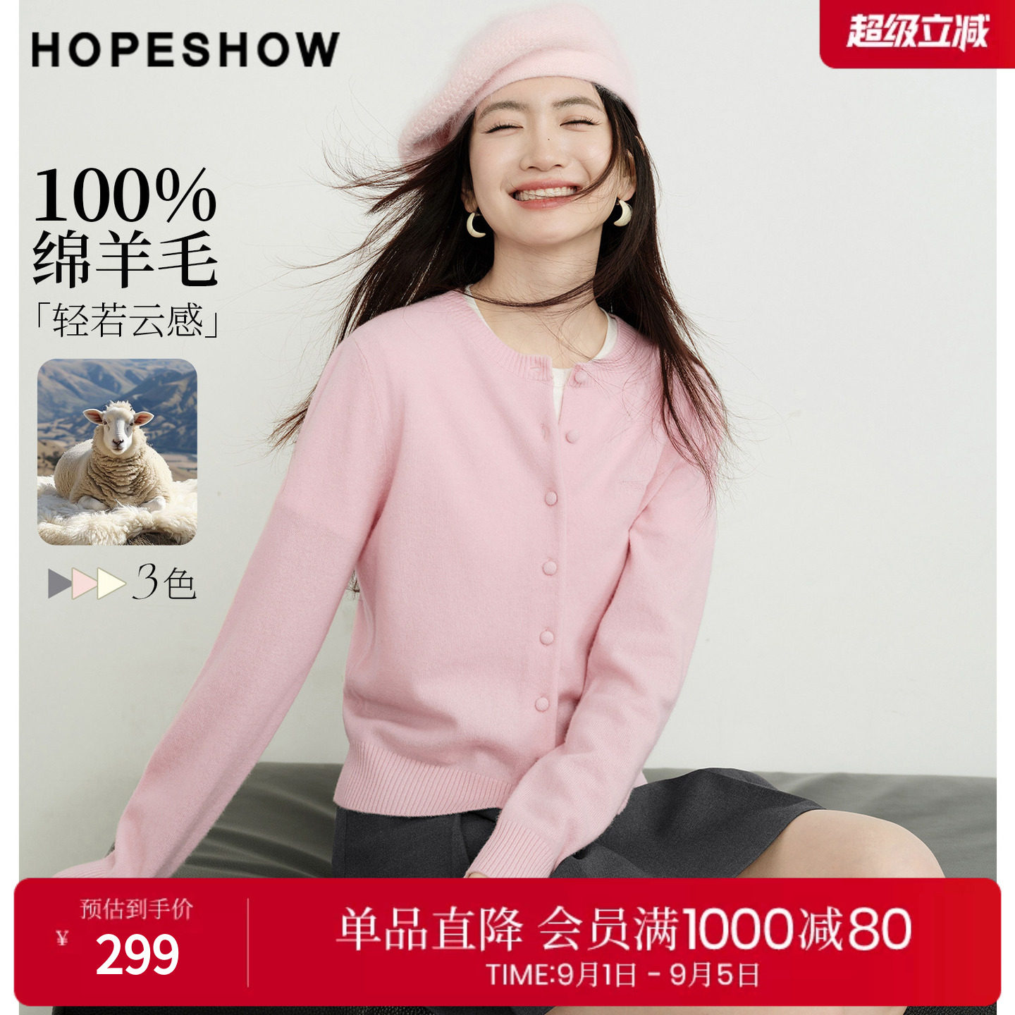 红袖100%绵羊毛木马刺绣开衫