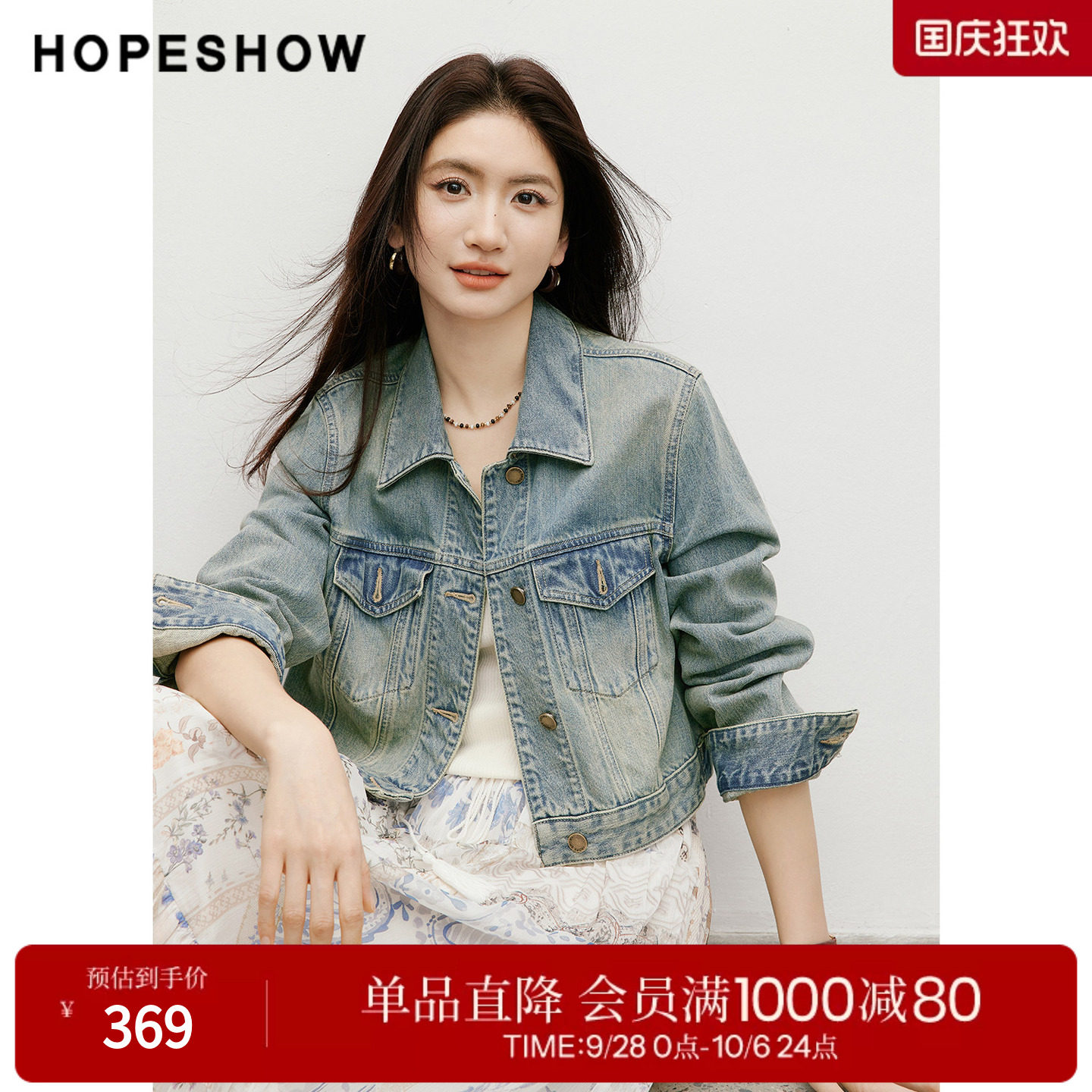 红袖春秋复古水洗做旧牛仔外套