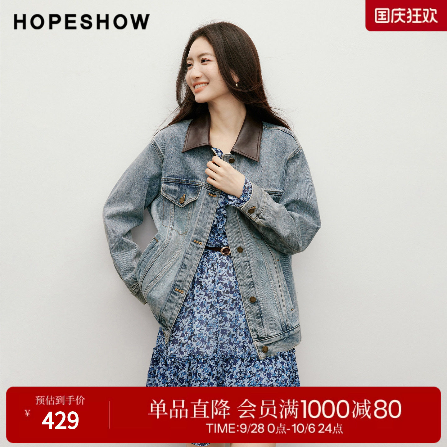 红袖2026春季新款女装 复古水洗做旧撞色PU皮翻领单排扣牛仔外套