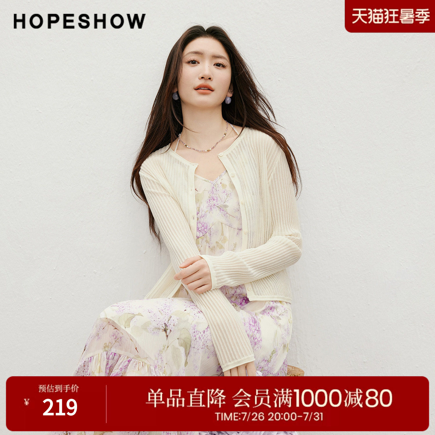 红袖2026夏季新款女装 细坑条卷边拼接单排扣长袖圆领针织开衫