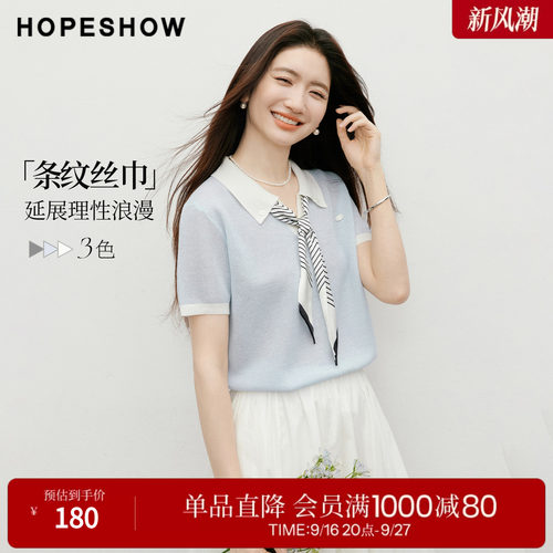 红袖2026夏季新款女装 撞色条纹丝巾正肩短袖POLO翻领针织衫