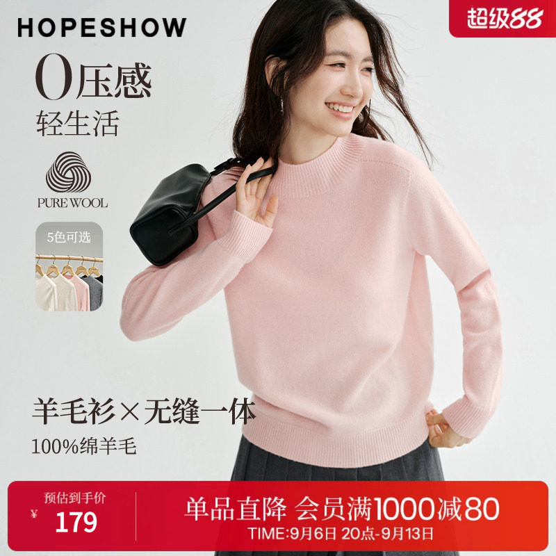 红袖秋冬100%羊毛女款套头毛衣