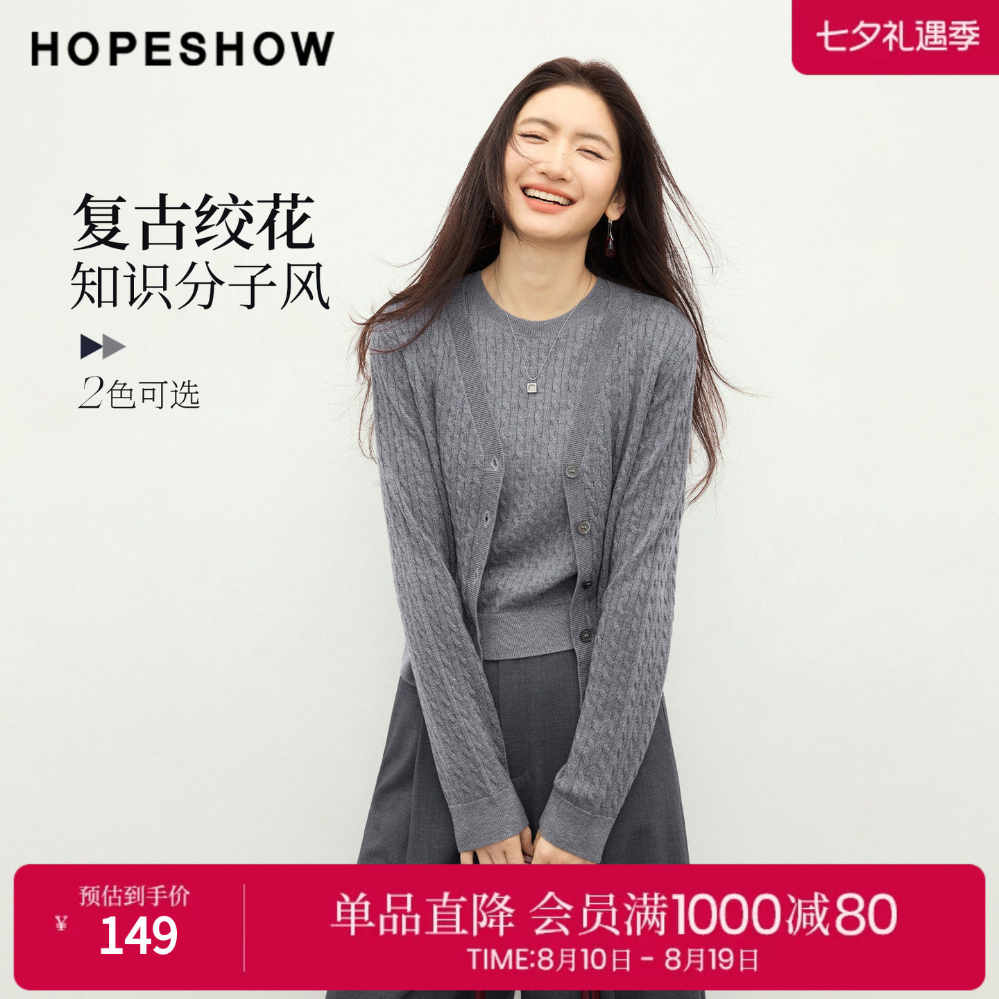 红袖2026春季新款女装 MIU系知识分子风绞花单排扣V领针织开衫