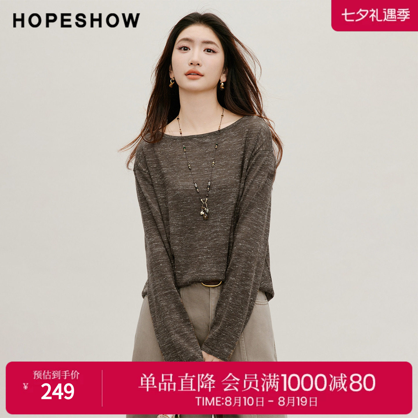 红袖2026秋季新款女装 花纱蕾丝拼接镂空落肩长袖圆领针织衫