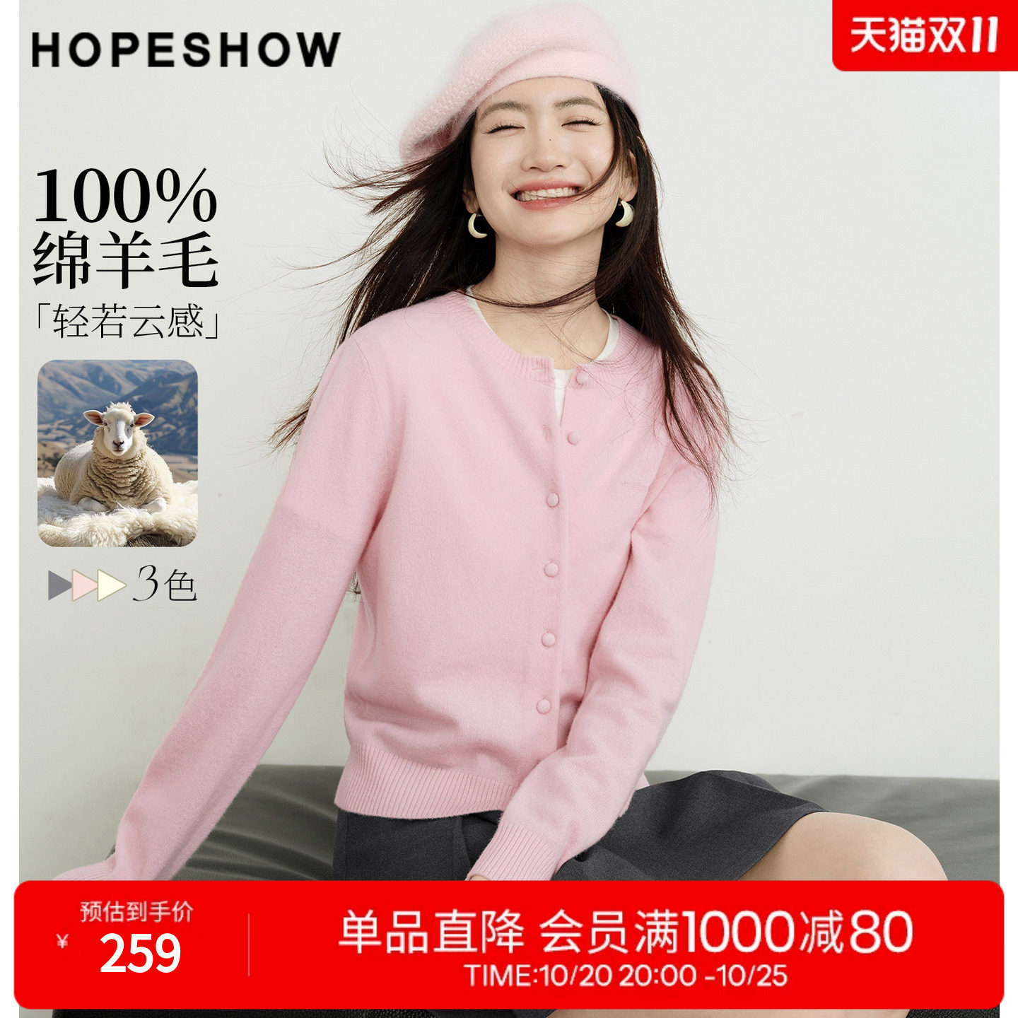 红袖100%绵羊毛木马刺绣开衫