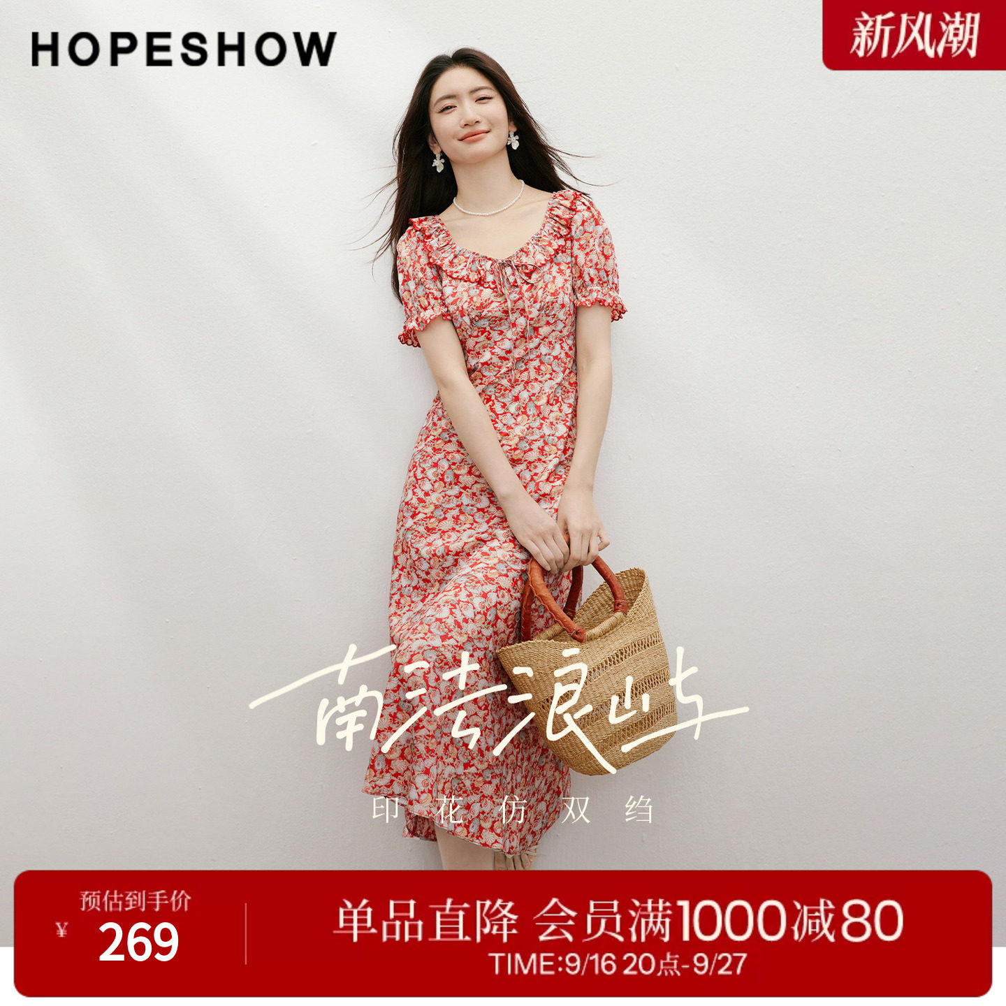红袖2026夏季新款女装 度假风印花撞色系带荷叶边泡泡袖连衣裙										
