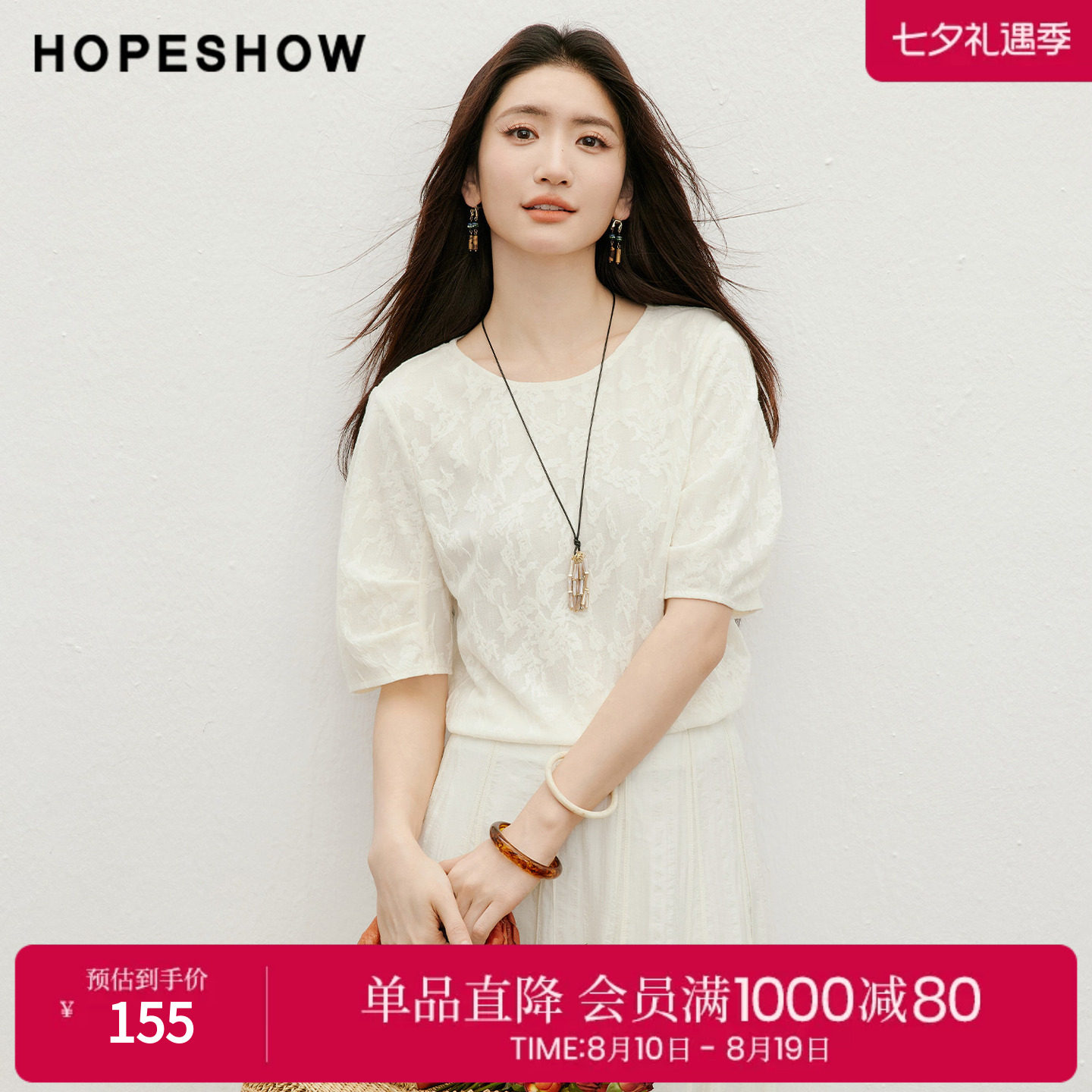 红袖2026夏季新款女装 立体提花正肩花苞短袖圆领套头上衣