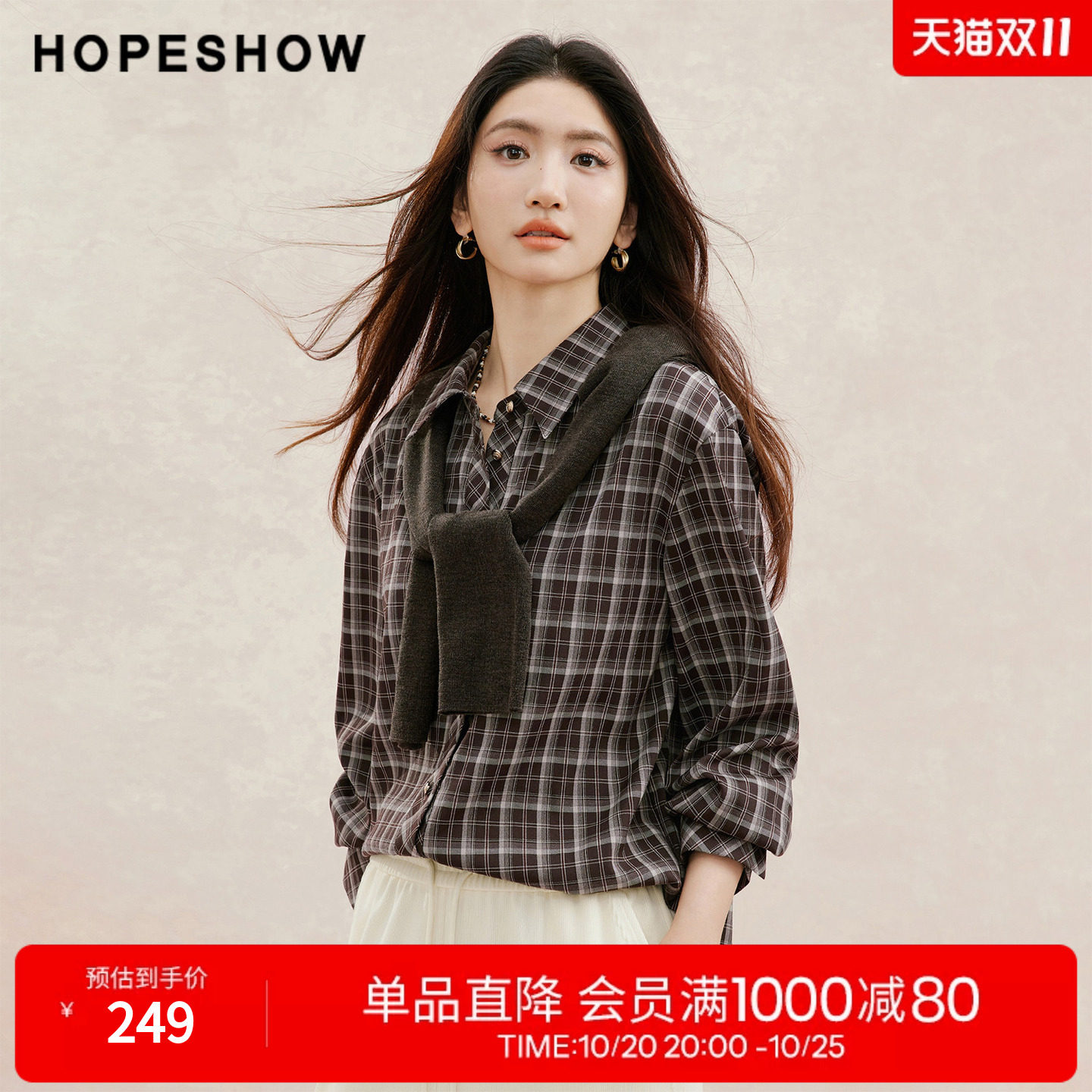 红袖2026秋季新款女装 格纹印花浮雕扣落肩长袖翻领一手长衬衫